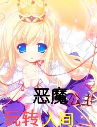 勇闯恶魔领域选关版