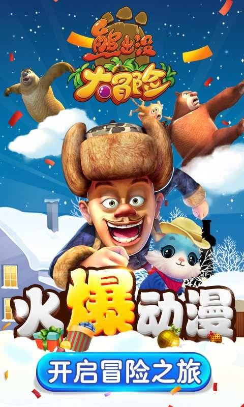 救援蒙克